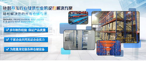 谢岗小型阁楼式仓储货架厂守信