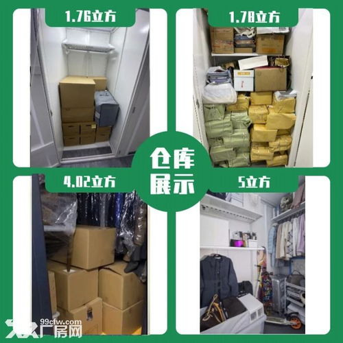 小型仓库出租个人家庭企业仓储仓库
