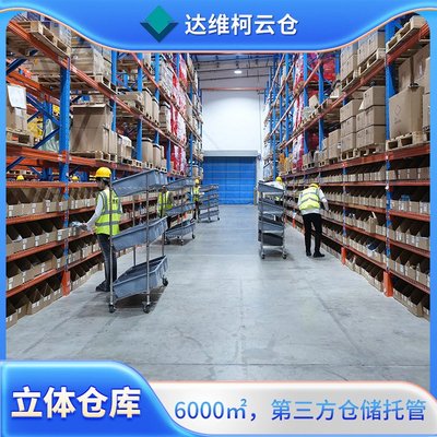 无锡/苏州云仓